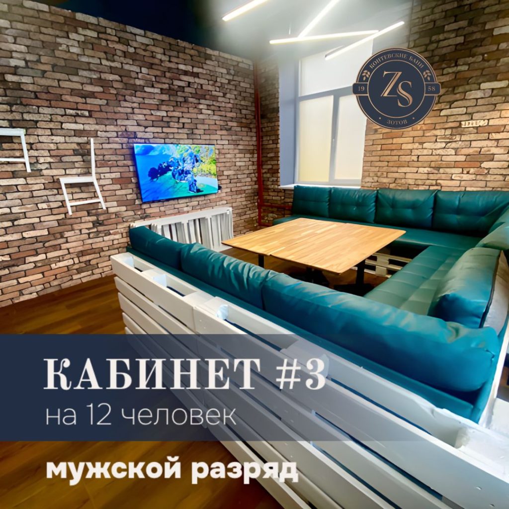 Страница 3 — Коптевские бани